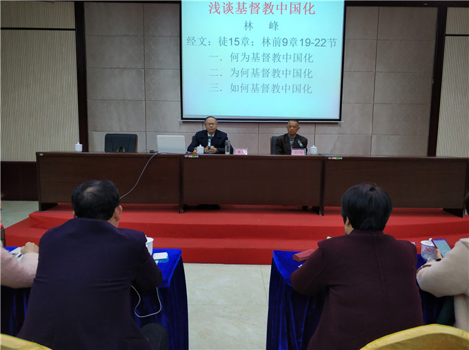 林峰牧师作基督教中国化讲座
